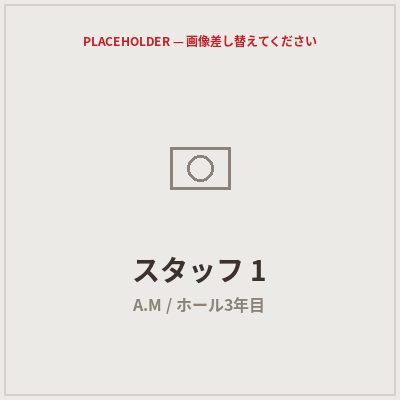 A.Mさん
