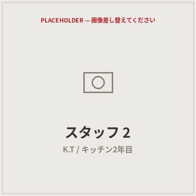 K.Tさん